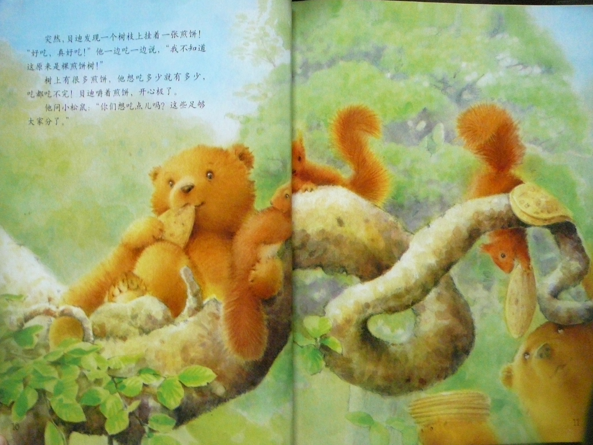 愿望树 (09),绘本,绘本故事,绘本阅读,故事书,童书,图画书,课外阅读